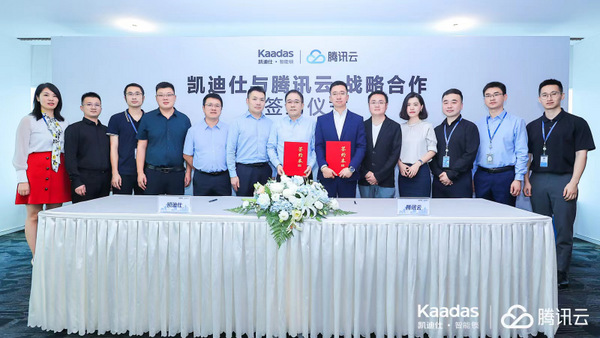 Kaadas凯迪仕与腾讯云达成战略合作 领跑智能锁赛道如虎添翼