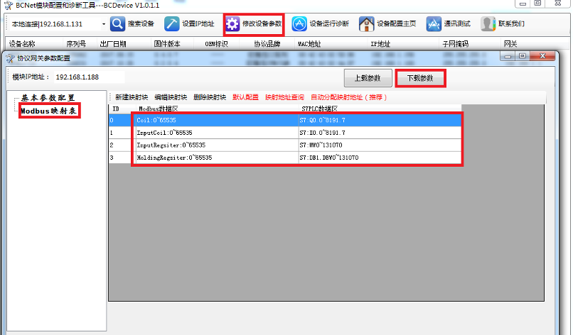 太强大！XCNet兼容PLC以太网协议+ModbusTCP主从