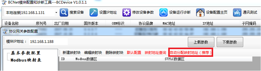 太强大！XCNet兼容PLC以太网协议+ModbusTCP主从