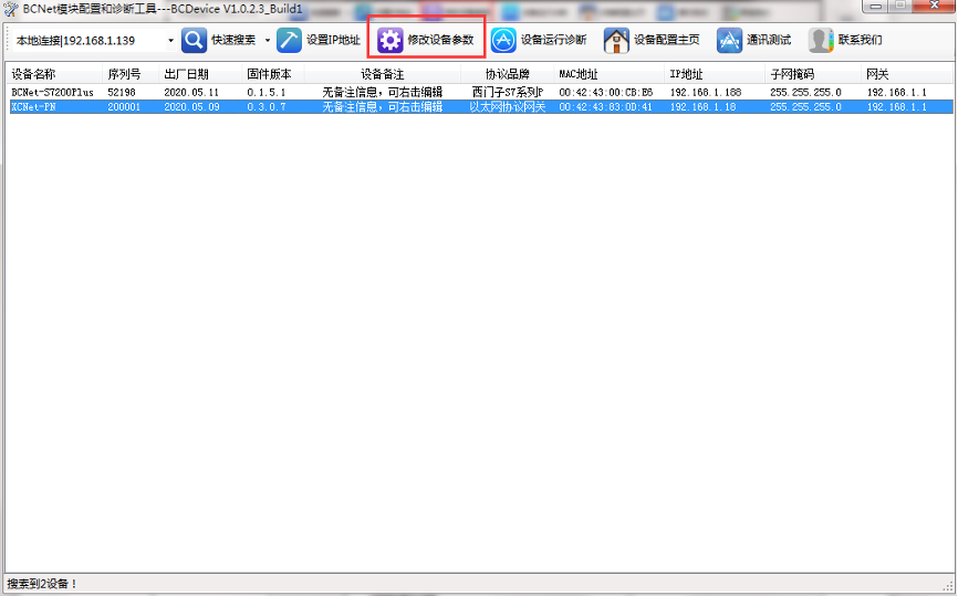 太强大！XCNet兼容PLC以太网协议+ModbusTCP主从