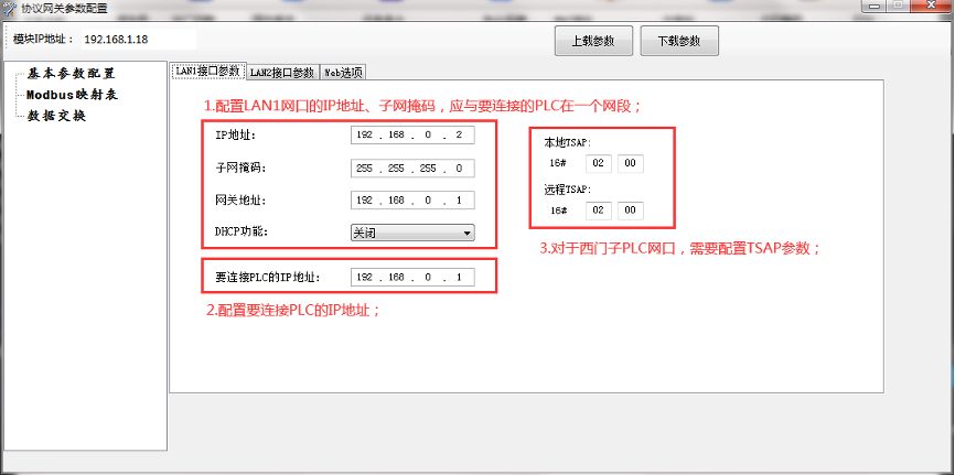 太强大！XCNet兼容PLC以太网协议+ModbusTCP主从