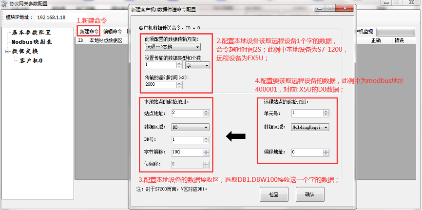 太强大！XCNet兼容PLC以太网协议+ModbusTCP主从