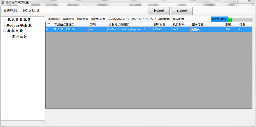 太强大！XCNet兼容PLC以太网协议+ModbusTCP主从