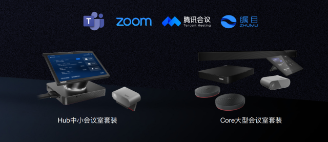 引领混合办公新体验！联想智慧办公发布会召开