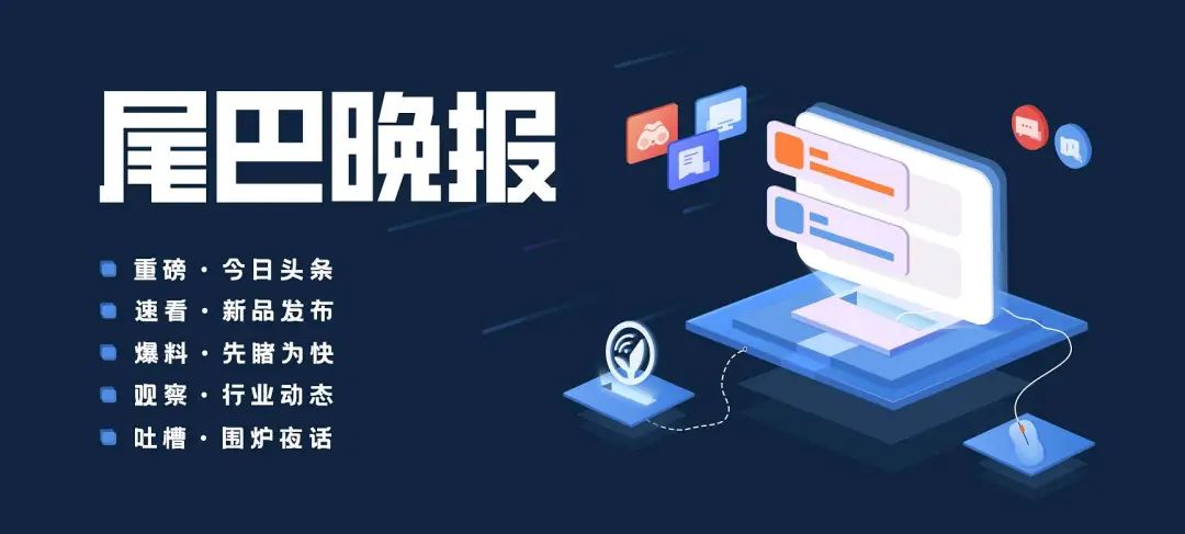 「晚报」罗永浩新公司名为 Thin Red Line/马斯克宣称放弃收购推特