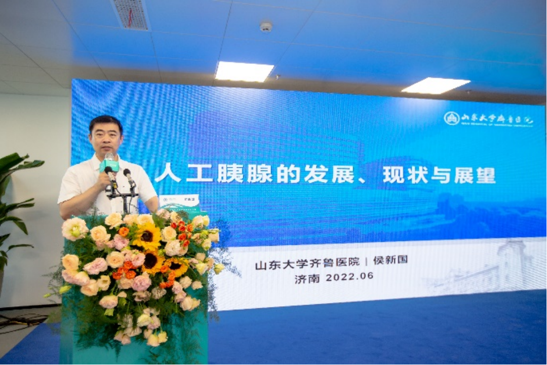 “数字疗法与糖尿病管理高峰论坛”在济南举行