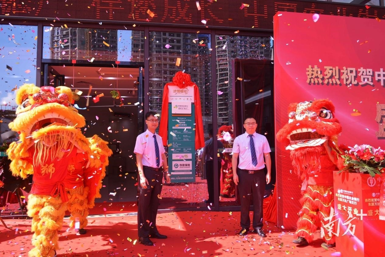 农业银行东源万达广场支行正式开业，河源滨江新城区域迎金融新力量