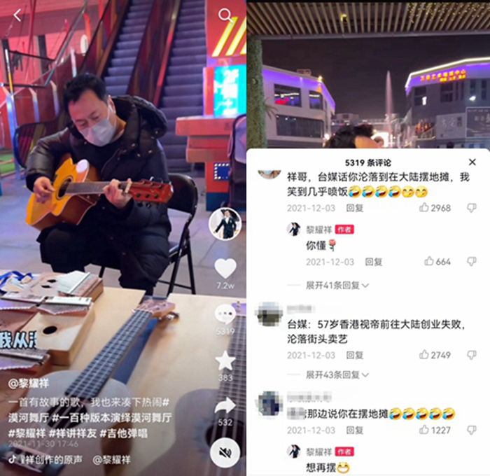 原来港星也交社保啊