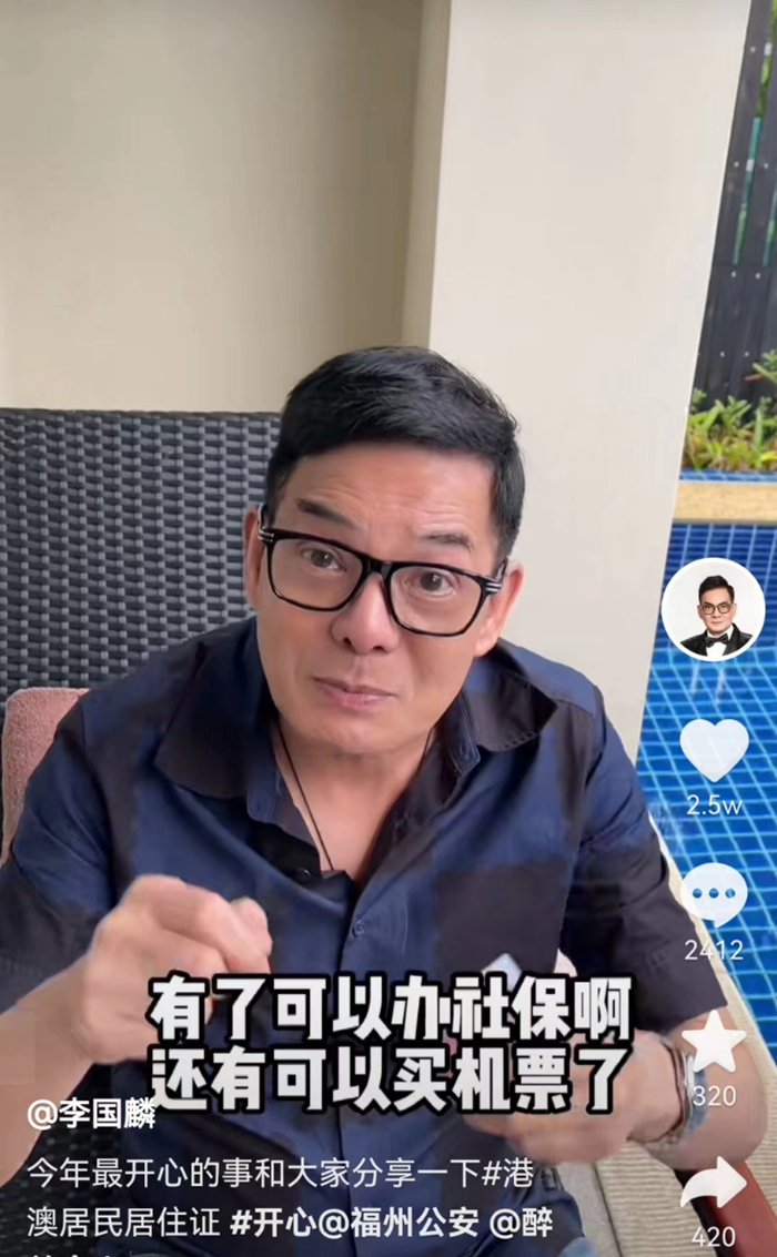 原来港星也交社保啊