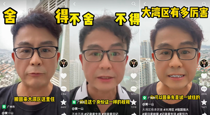 原来港星也交社保啊