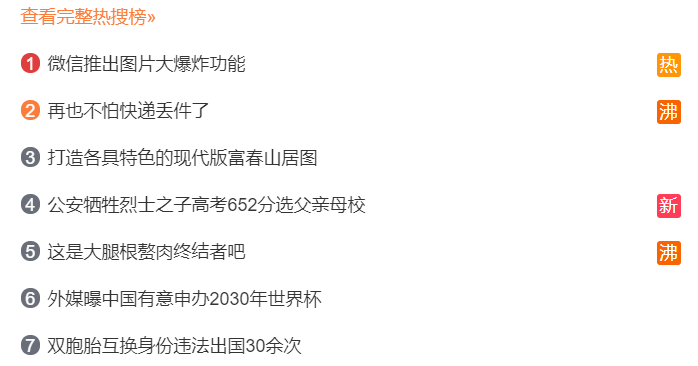 微信又更新了：哪些新功能令你惊艳？
