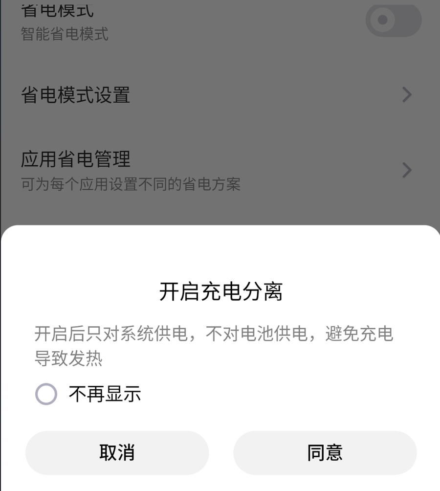 手机电池充电（手机电池充电次数和寿命）-第8张图片-大连信息网