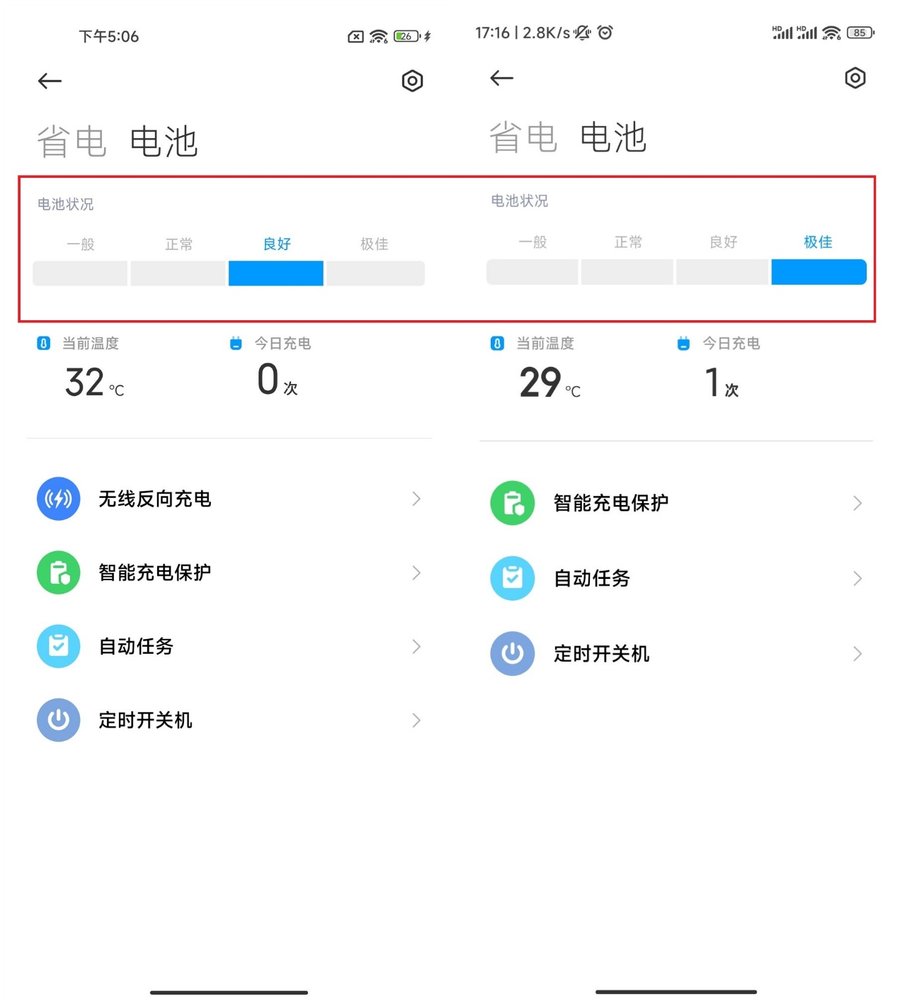 手机电池充电（手机电池充电次数和寿命）-第9张图片-大连信息网