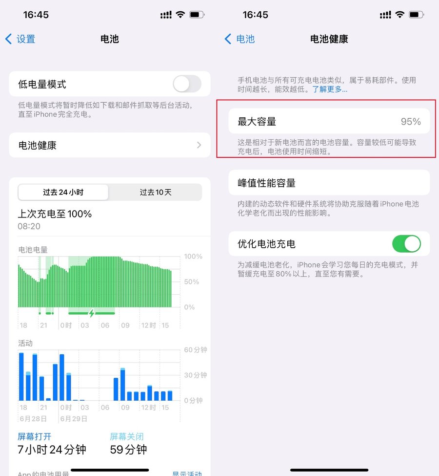 手机电池充电（手机电池充电次数和寿命）-第12张图片-大连信息网