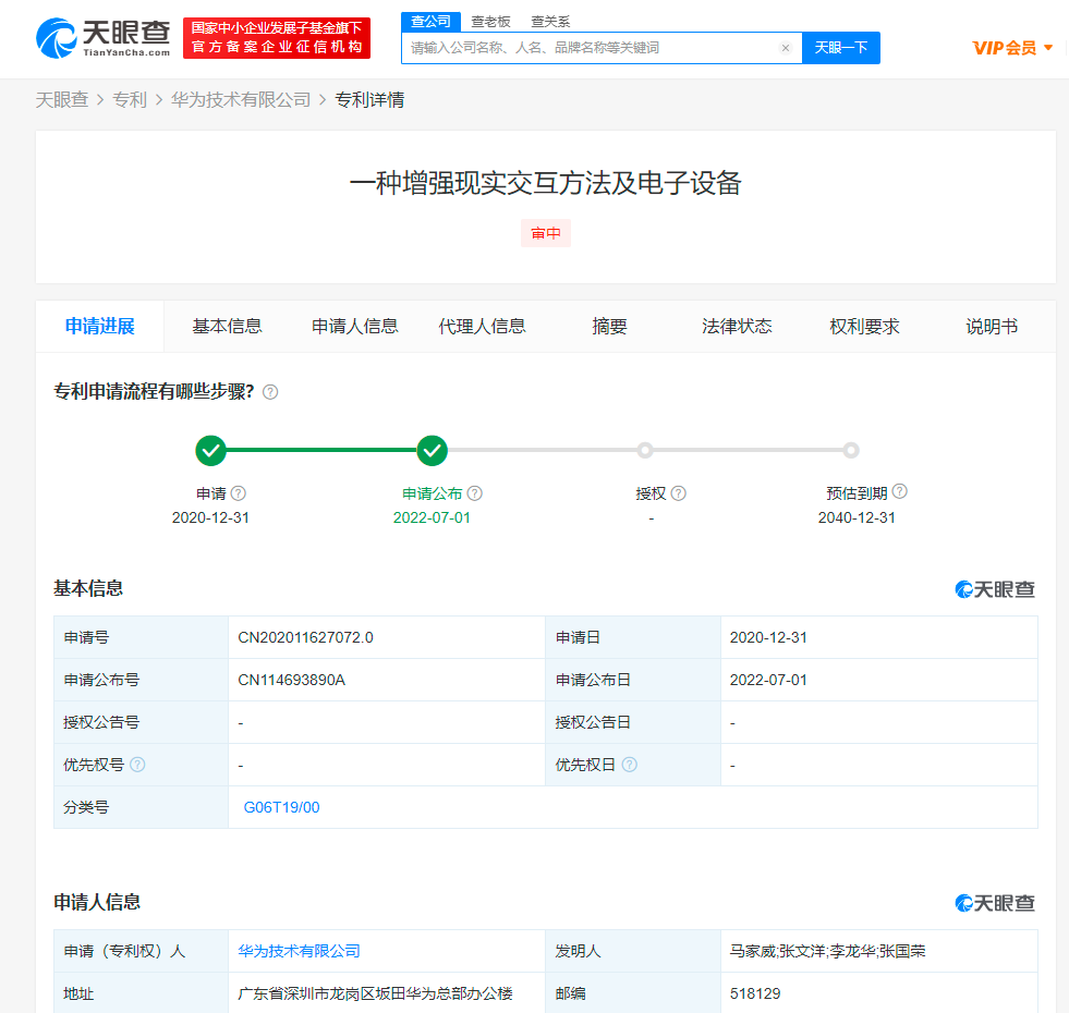 华为VR新专利可实现视听交互