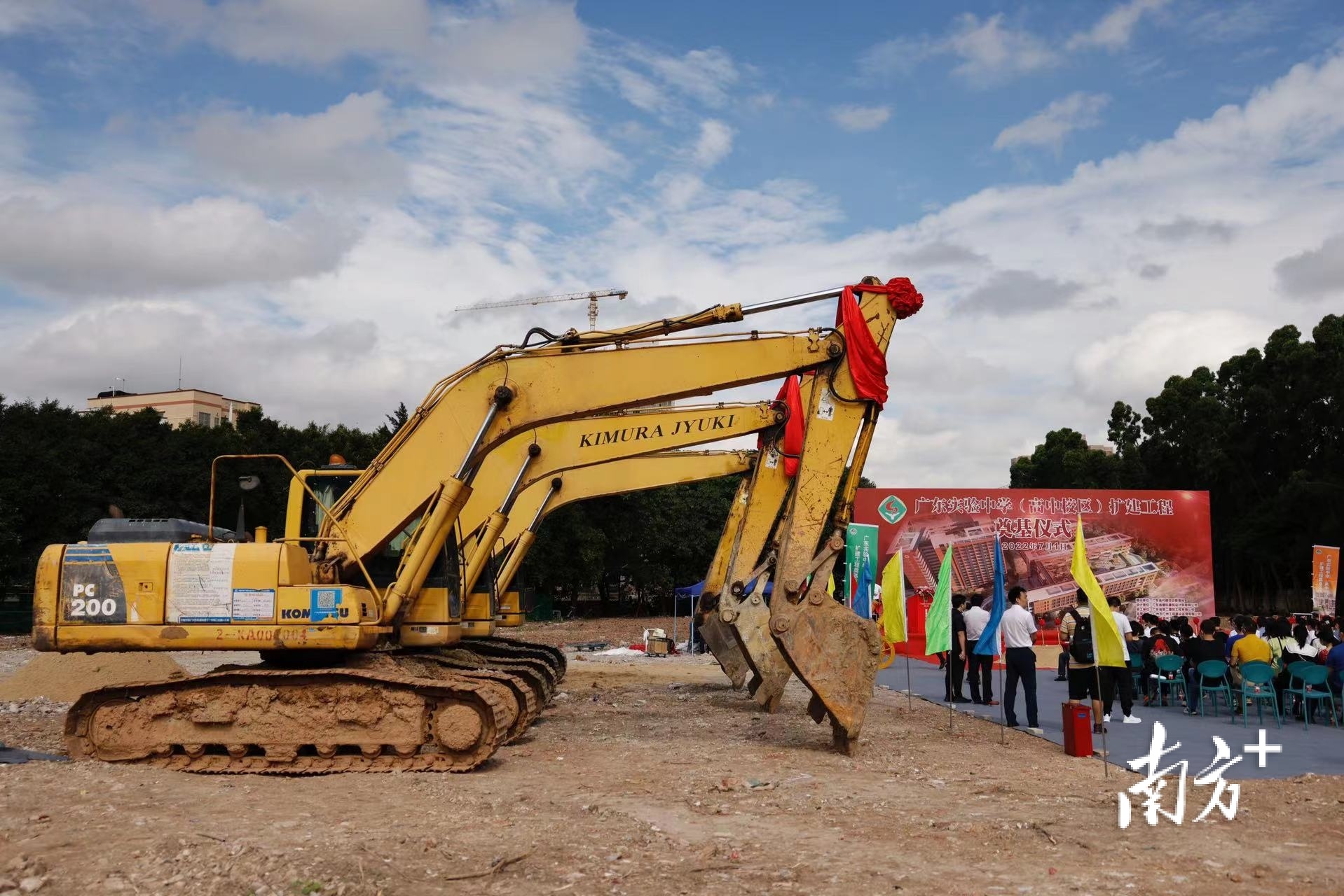 广东实验中学高中校区扩建工程正式奠基(图2)