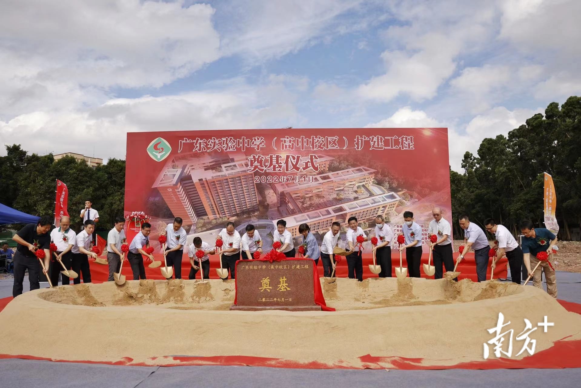 广东实验中学高中校区扩建工程正式奠基(图3)