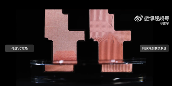 叶脉冷泵散热系统好在哪？雷军亲自给你讲解 效果绝了