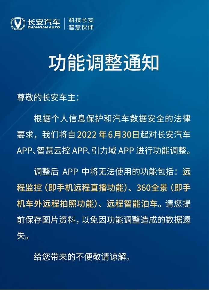 手机收到车辆“异震”报警，竟引发信任危机！智能车时代车主隐私该如何得到保护？