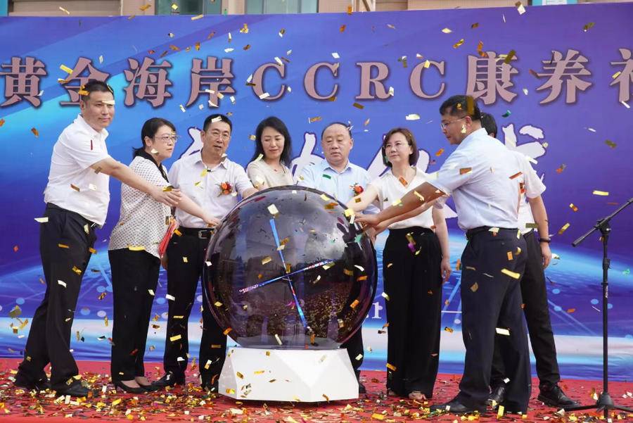 山东健康集团莱州黄金海岸CCRC康养 社区项目正式开业