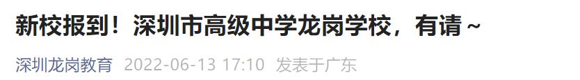 cba篮球公园香蜜湖在哪里(单价3字头地铁盘，深高就在附近，你还有更好选择？)