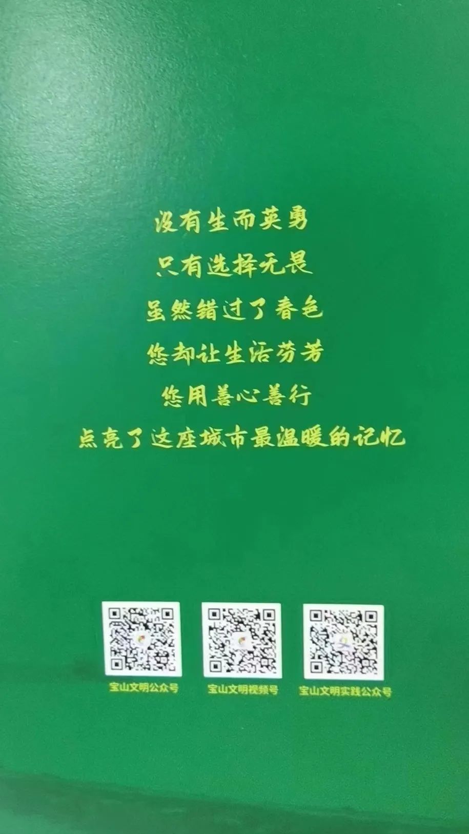 志愿者证有什么用(致敬近12.3万名疫情防控志愿者，上海宝山发放纪念证书)