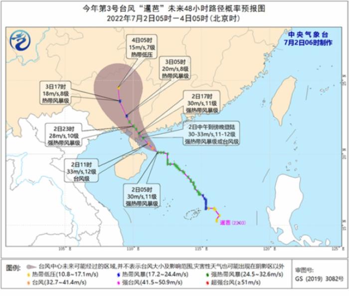 台风“暹芭”将影响华南 北方地区将有较强降水过程