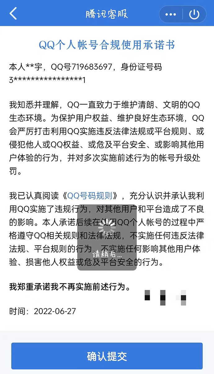 QQ大面积被盗号背后：用户授权各种第三方平台，数据易泄露