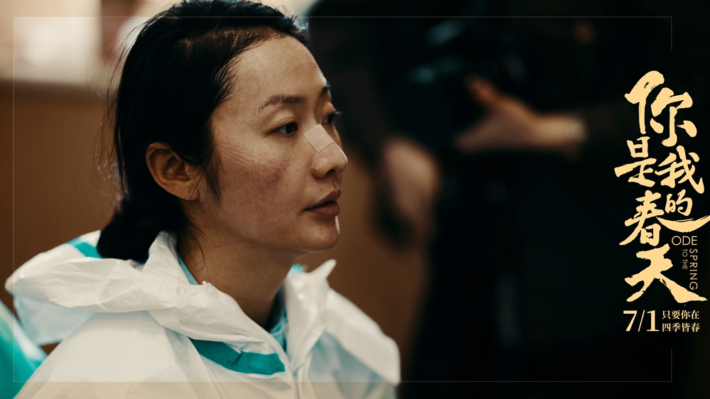 《你是我的春天》曝黄超杨斯高光片段 观众：二刷依然泪流不止