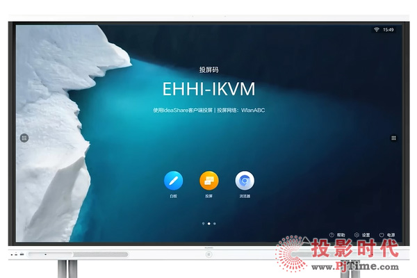 65寸华为会议平板IdeaHub Board推荐 开会有它事半功倍