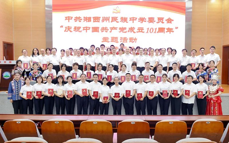 湘西州民族中學舉行慶中國共產(chǎn)黨成立活動(圖12) 湘西州民族中學舉行慶中國共產(chǎn)黨成立活動(圖12)
