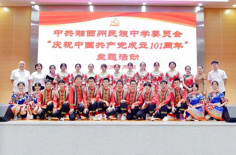 湘西州民族中學舉行慶中國共產(chǎn)黨成立活動(圖13) 湘西州民族中學舉行慶中國共產(chǎn)黨成立活動(圖13)