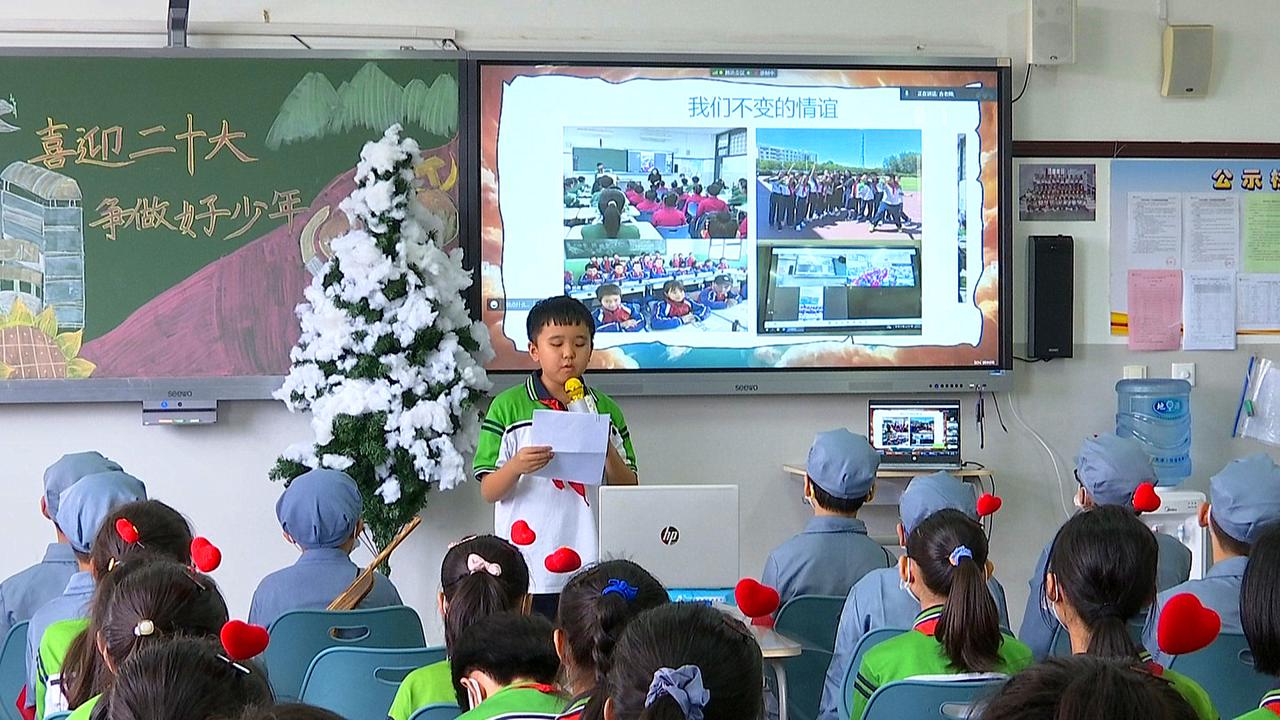 天津经济技术开发区第一小学和张家川镇堡山村小学“云”相会(图3)