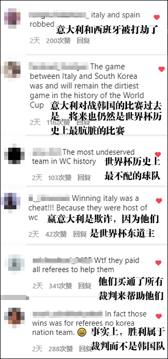 世界杯踢假球是为什么(FIFA发视频夸韩国队2002年世界杯表现，各国球迷怒了…)