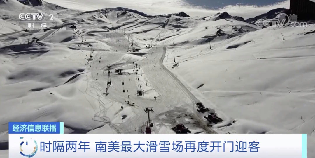 南美最大滑雪场开门！这个国家，滑雪产业年收入超10亿元