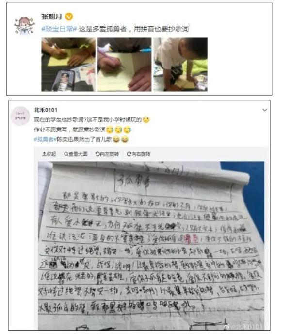 爱你孤身走暗巷，爱你不跪的模样……小学生为啥都爱唱《孤勇者》？