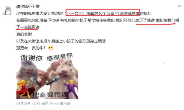 爱你孤身走暗巷，爱你不跪的模样……小学生为啥都爱唱《孤勇者》？