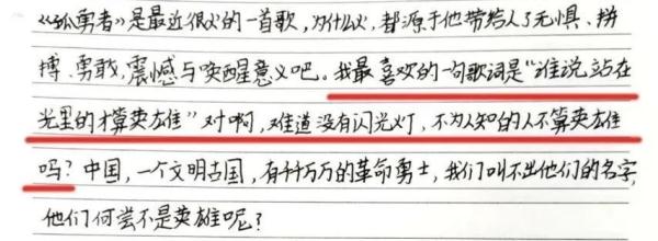 爱你孤身走暗巷，爱你不跪的模样……小学生为啥都爱唱《孤勇者》？
