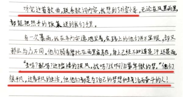 爱你孤身走暗巷，爱你不跪的模样……小学生为啥都爱唱《孤勇者》？