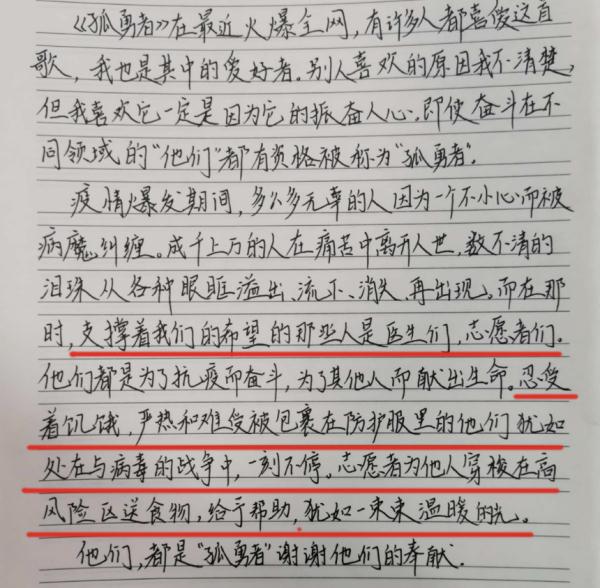 爱你孤身走暗巷，爱你不跪的模样……小学生为啥都爱唱《孤勇者》？
