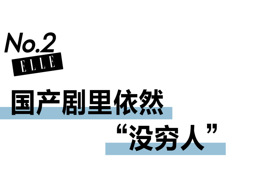 国产剧女演员都流行“带包进组”？