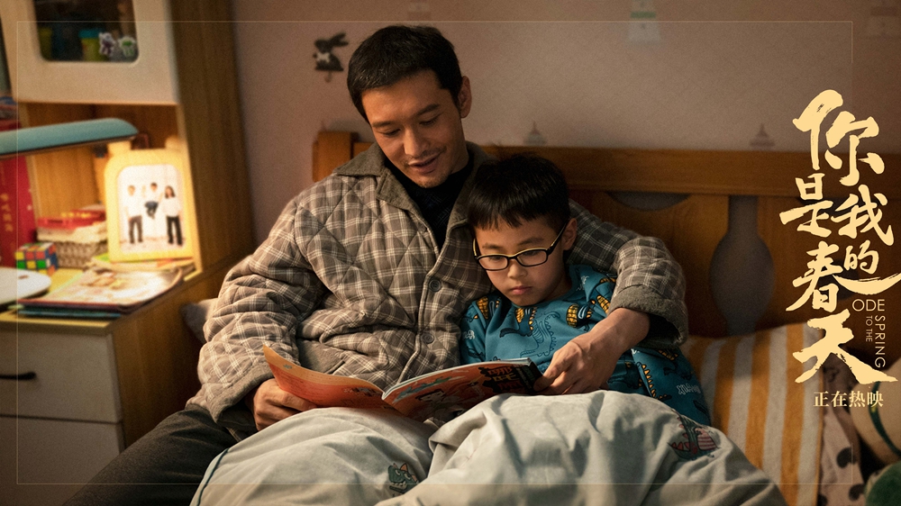 《你是我的春天》曝正片片段 黄晓明颠覆式演技获观众盛赞有代入感