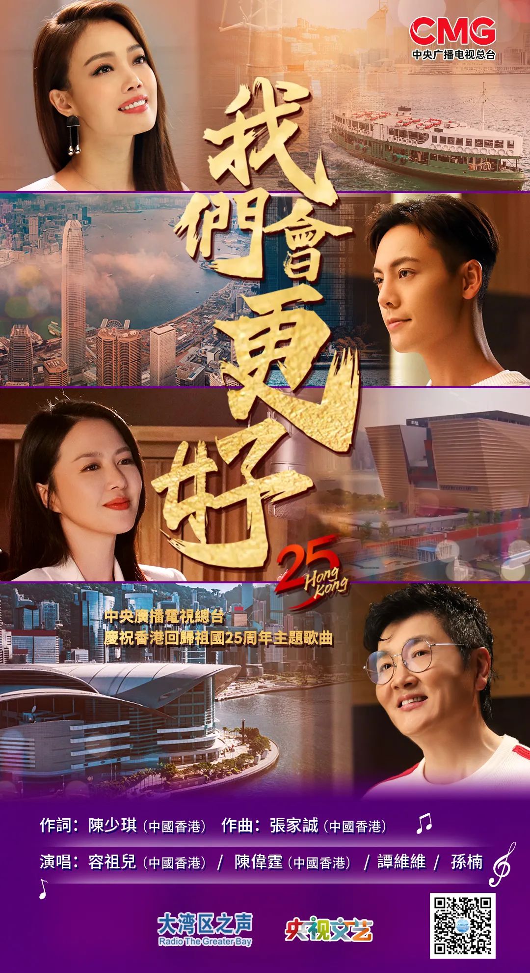 《我们会更好》：最好的心愿 要一起实现