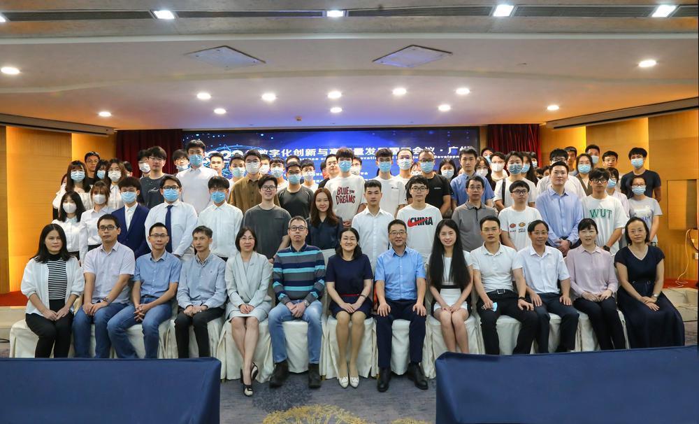 推动数字经济发展！广工举办2022年数字化创新与高质量发展国际会议