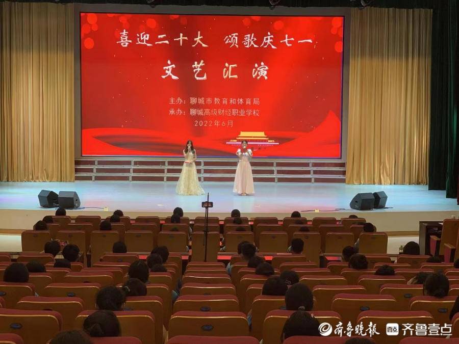 聊城高级财经职业学校开展文艺汇演(图1)