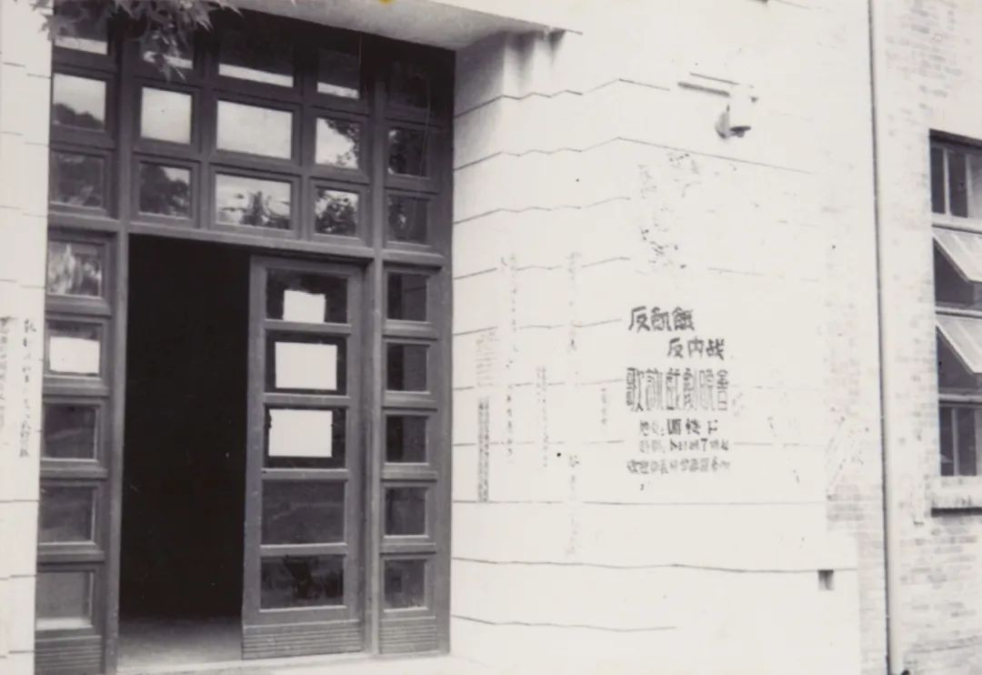 新中国第一所国立大学！