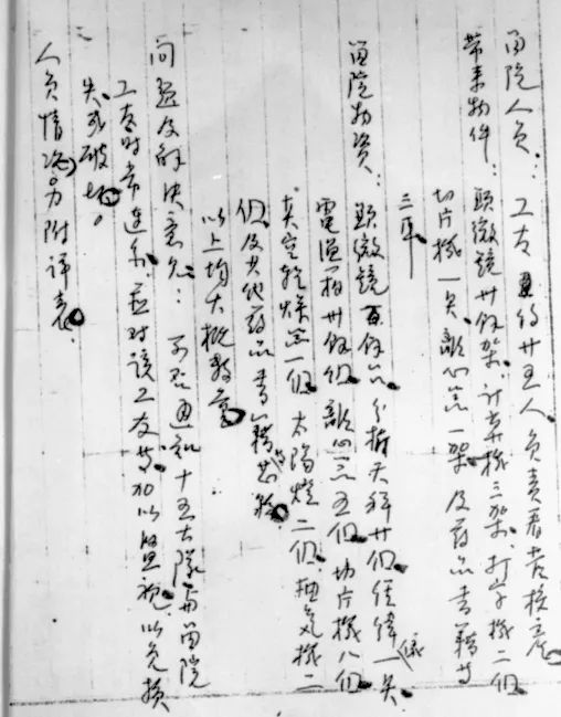 新中国第一所国立大学！