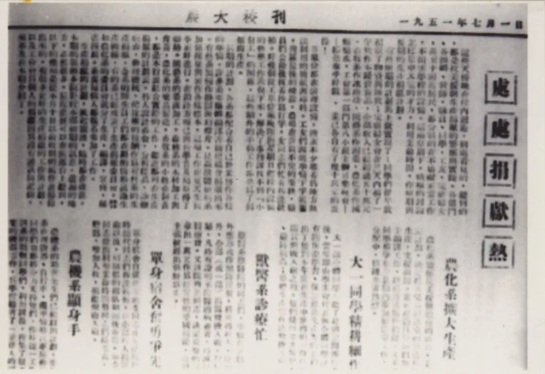 新中国第一所国立大学！