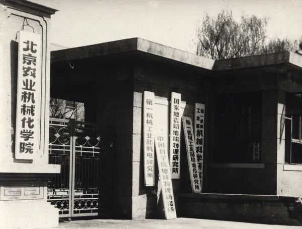 新中国第一所国立大学！