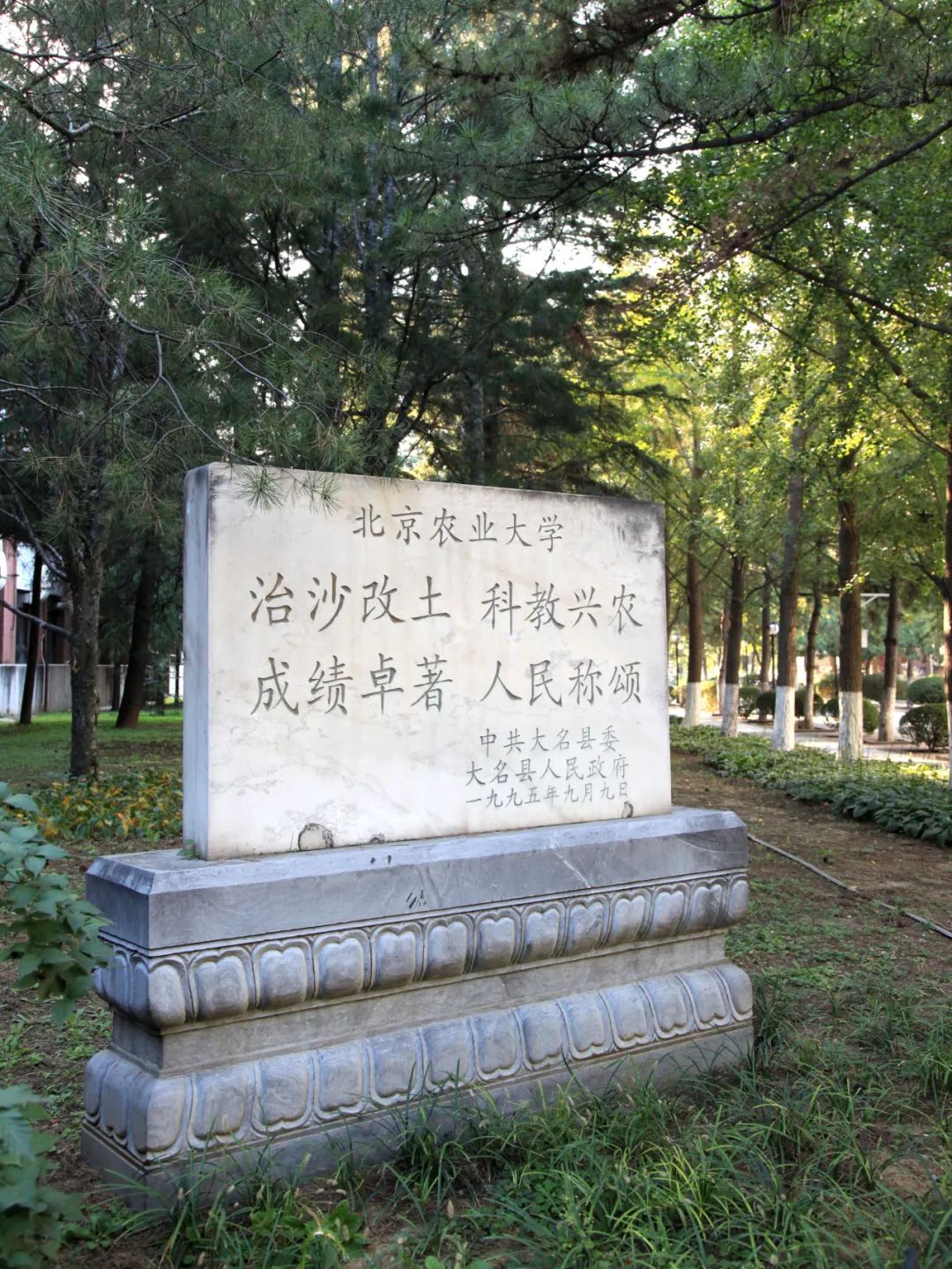 新中国第一所国立大学！